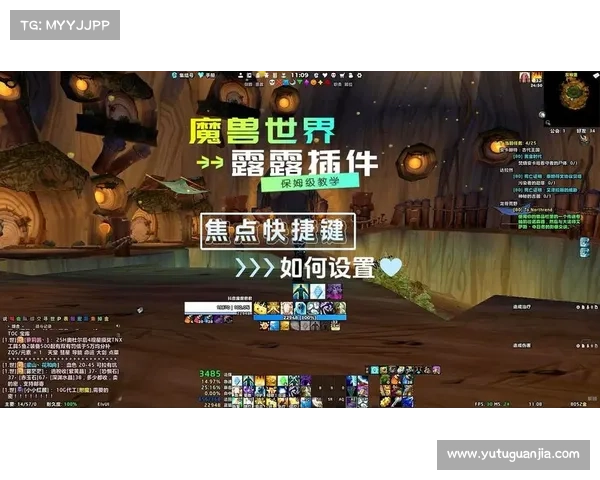 魔兽世界焦点技能监视：优化顺序，提升战斗效率